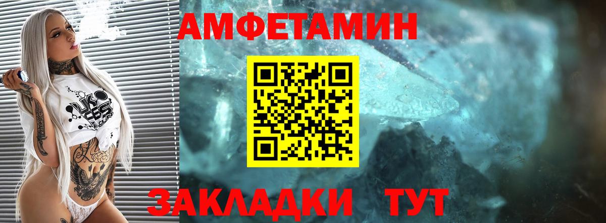 Amphetamine Premium Кулебаки
