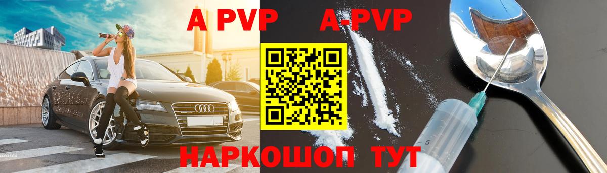 Alpha PVP Соль  Вход с VPN  Alpha PVP  Кулебаки  А ПВП мука 