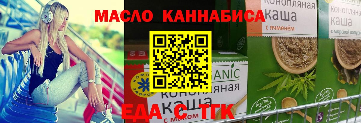 Кулебаки  Cannafood конопля  Вход с VPN 
