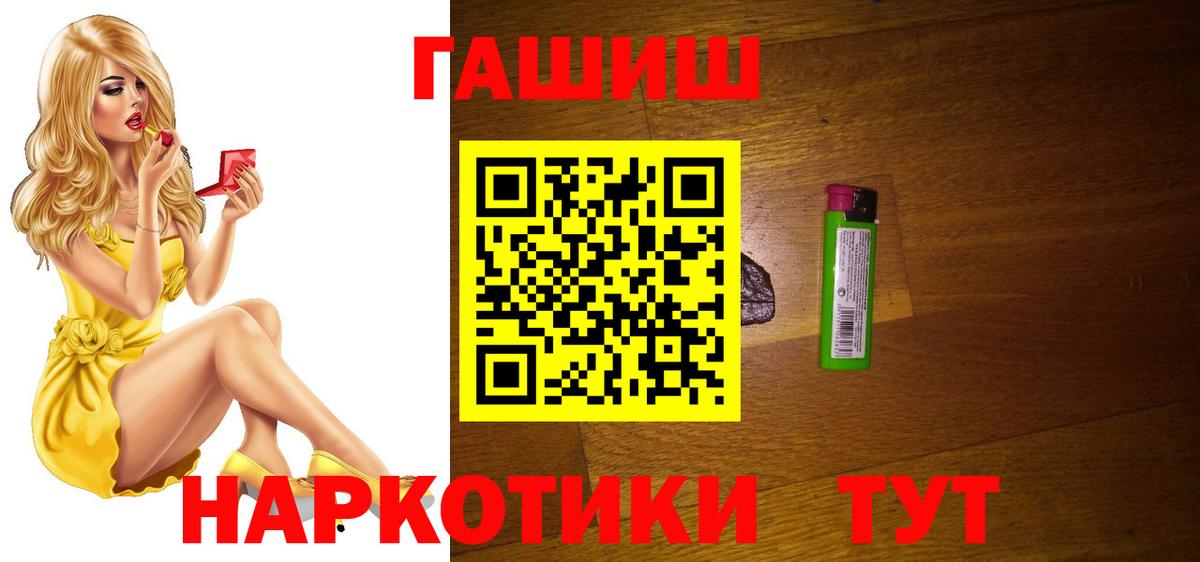 ГАШИШ Premium Кулебаки