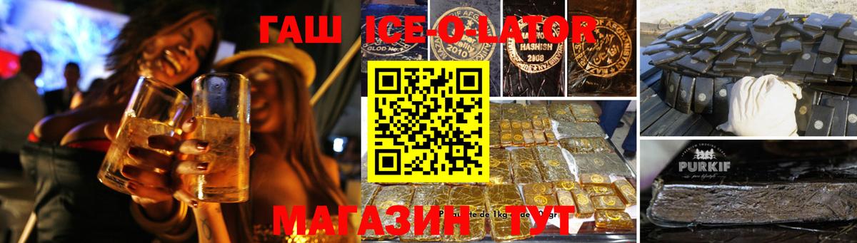 ГАШ  Гашиш хэш  Вход с VPN  Кулебаки  ГАШИШ гашик 