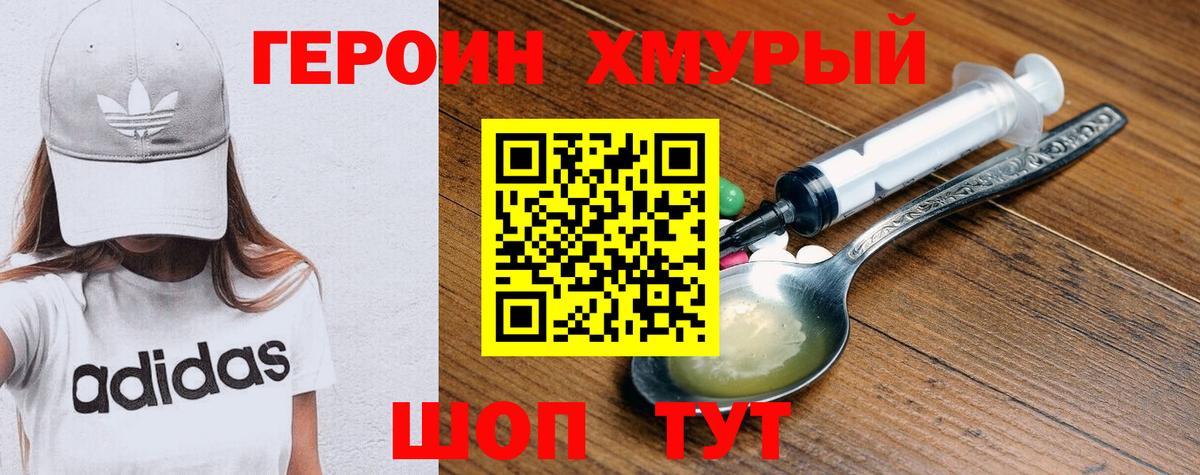 Героин гречка Кулебаки