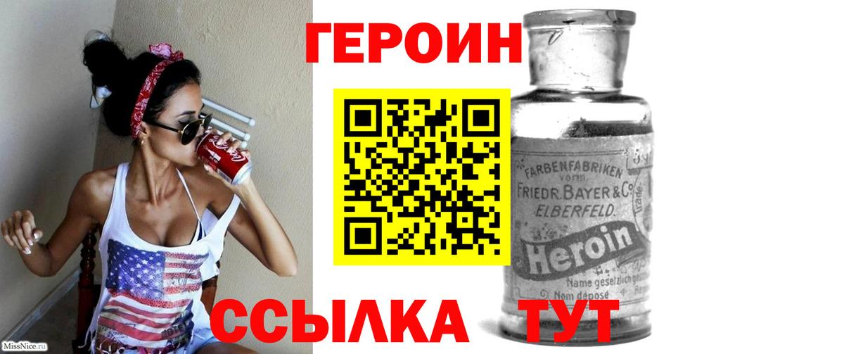 Кулебаки  Героин белый  ГЕРОИН  Вход с VPN 