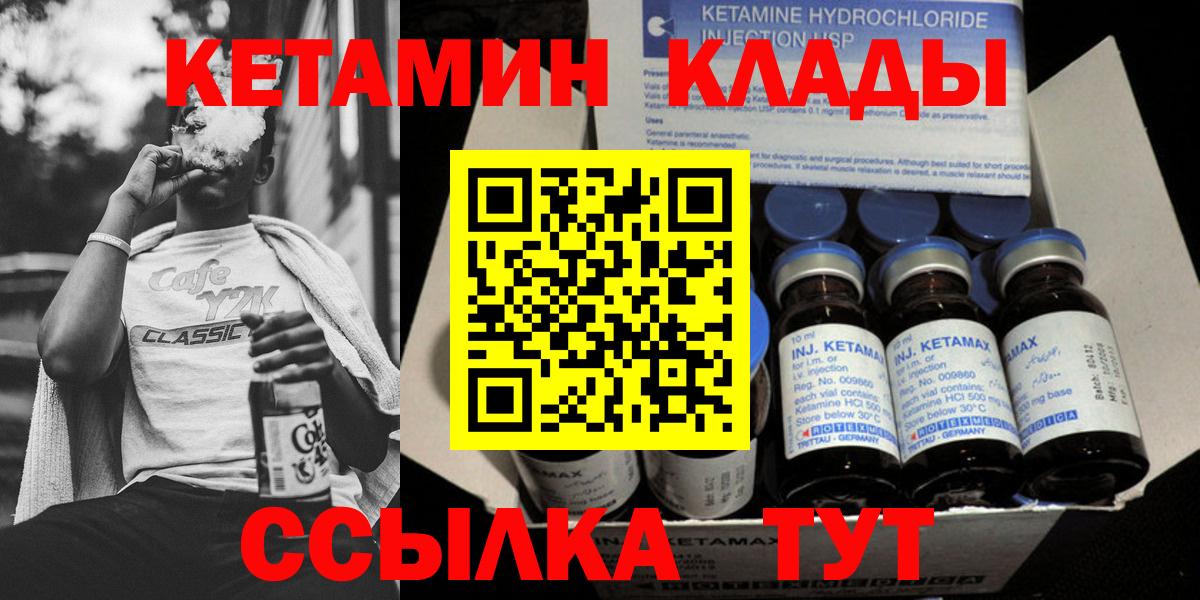 Кетамин ketamine  КЕТАМИН VHQ  Вход с VPN  Кулебаки 