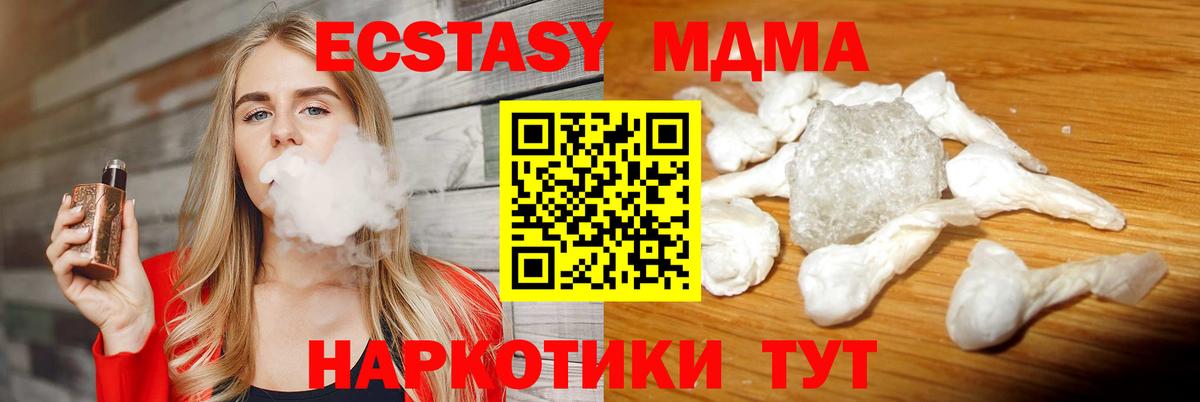 МДМА молли  Вход с VPN  МДМА кристаллы  Кулебаки 