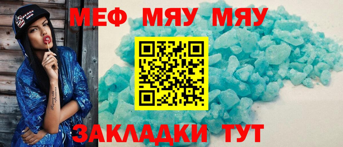 Кулебаки  МЕФ  МЕФ  Вход с VPN  Меф 4 MMC  МЯУ-МЯУ мука 