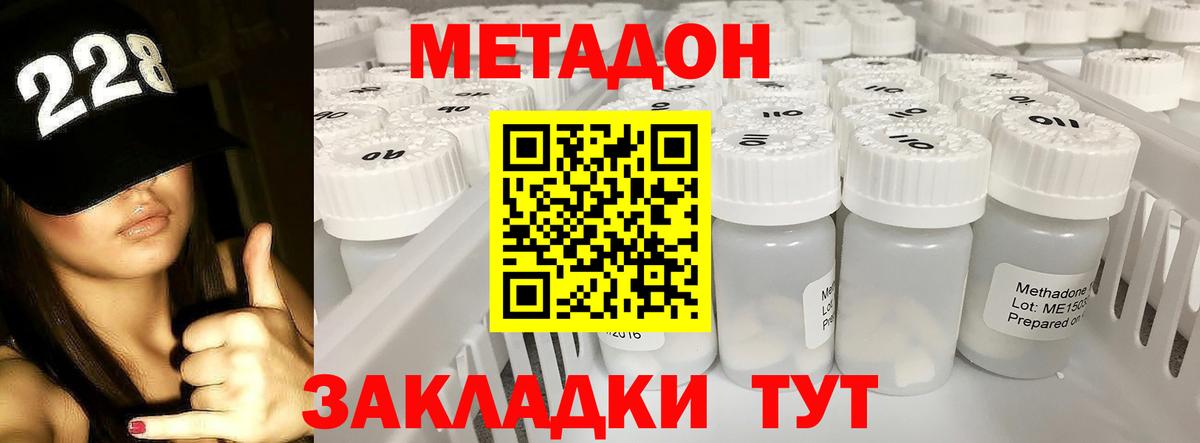 Кулебаки  МЕТАДОН methadone  МЕТАДОН мёд  Вход с VPN 