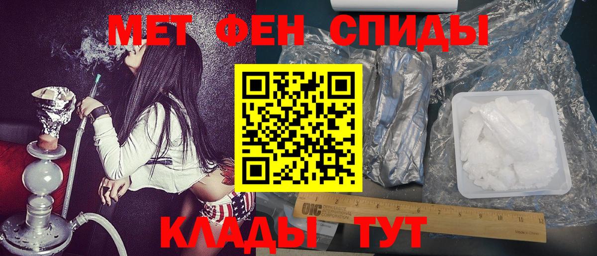 МЕТАМФЕТАМИН  Метамфетамин Methamphetamine  Вход с VPN  Метамфетамин Methamphetamine  Кулебаки 