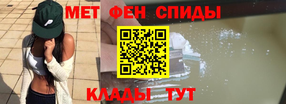 МЕТАМФЕТАМИН пудра Кулебаки