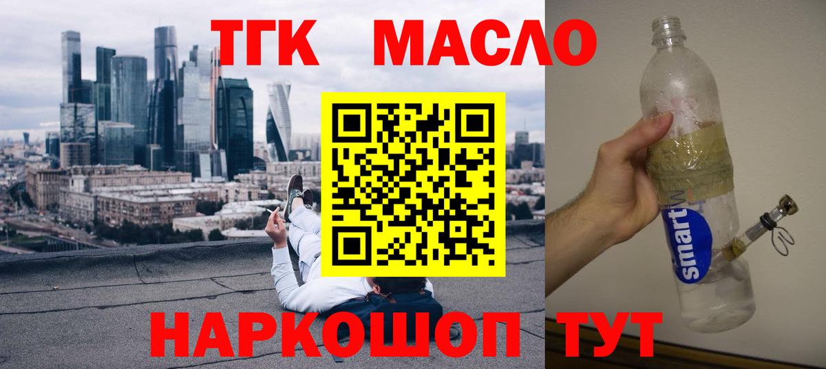 Кулебаки  Дистиллят ТГК концентрат  Вход с VPN 