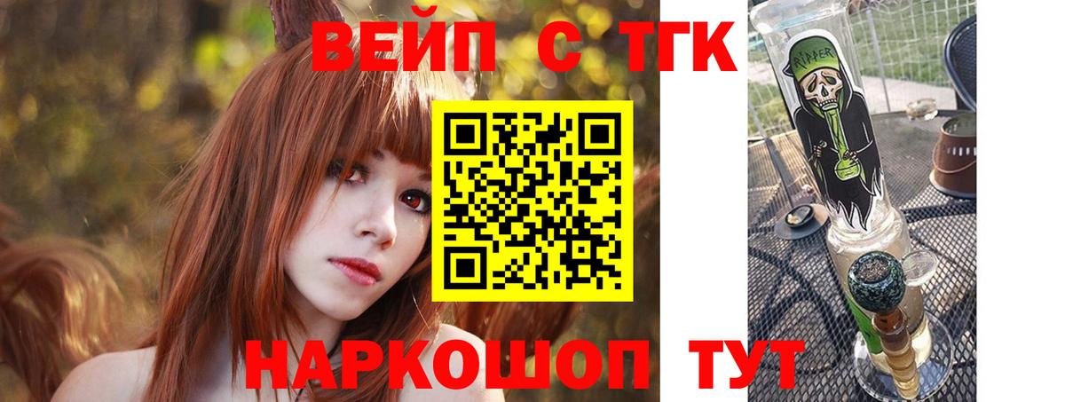 Дистиллят ТГК гашишное масло Кулебаки